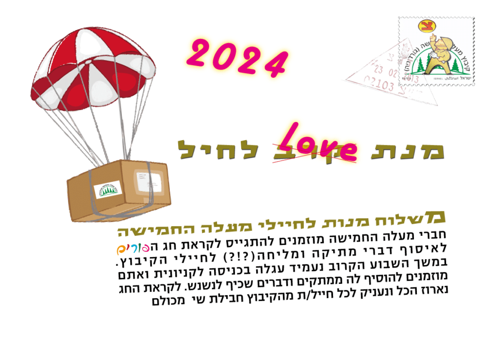 מנת לאב